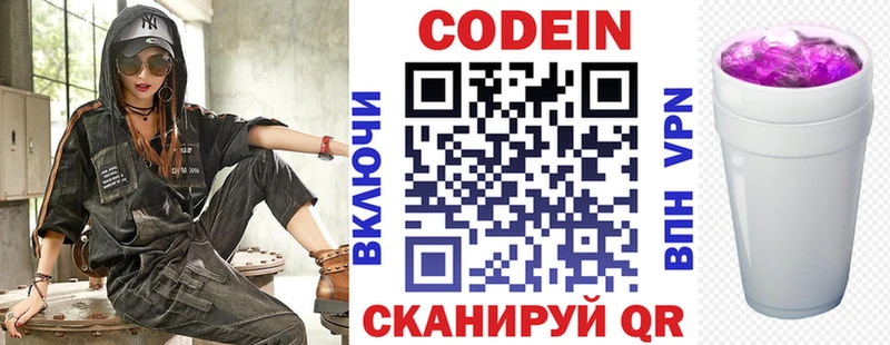 Кодеиновый сироп Lean напиток Lean (лин)  цена наркотик  Саянск 