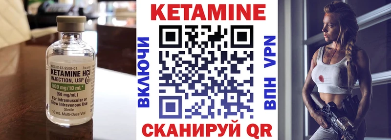 Кетамин VHQ  Саянск 
