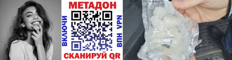 Метадон мёд  Саянск 